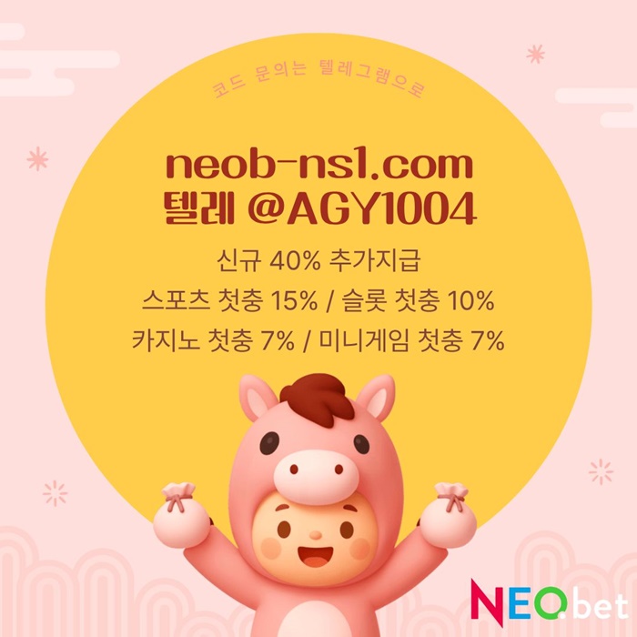 ggjfddsgvsdhgbfdh네오벳먹튀검증-안전놀이터-토토사이트-메이저카지노-안전카지노-메이저놀이터2.jpg