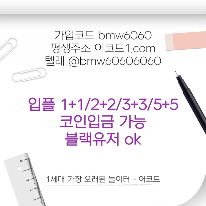 ghfgthrtyrefghngnh메이저카지노-안전사이트-메이저사이트-어코드먹튀없는-안전놀이터-메이저놀이터4.jpg