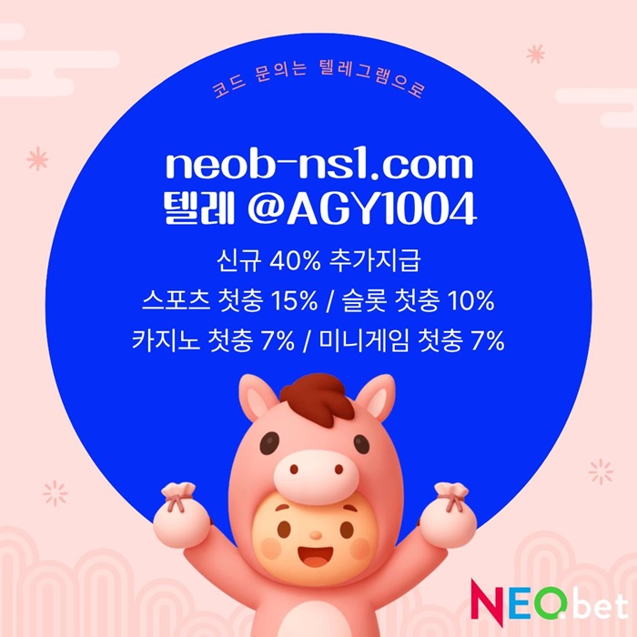 네오벳먹튀없는-안전놀이터-토토사이트-메이저카지노-안전카지노-메이저놀이터9u84yv5u8945y89n98045e1e5.jpg