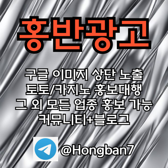 스포츠토토홍보-카지노홍보-구글홍보-토토사이트홍보-토토홍보904m85uyuy49458x1f.jpg