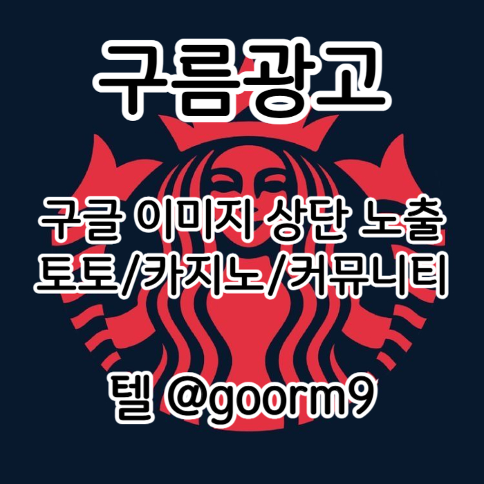 블랙키워드홍보-토토홍보-카지노사이트홍보-구글상위노출-토토사이트홍보w94u85u89ny459845f4.jpg