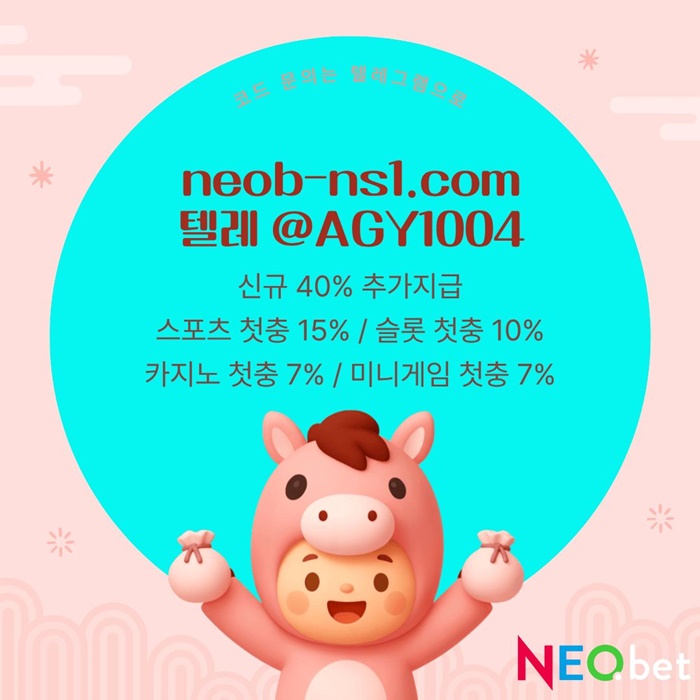 HHFfgfdgfdgfrg네오벳먹튀없는-안전놀이터-토토사이트-메이저카지노-안전카지노-메이저놀이터6.jpg