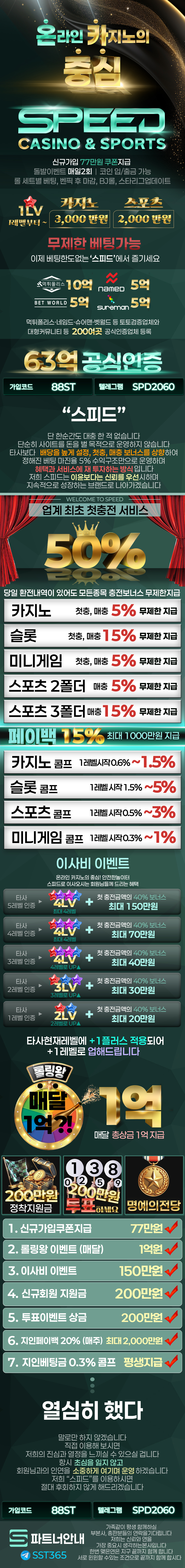 SL_랜딩88ST.jpg