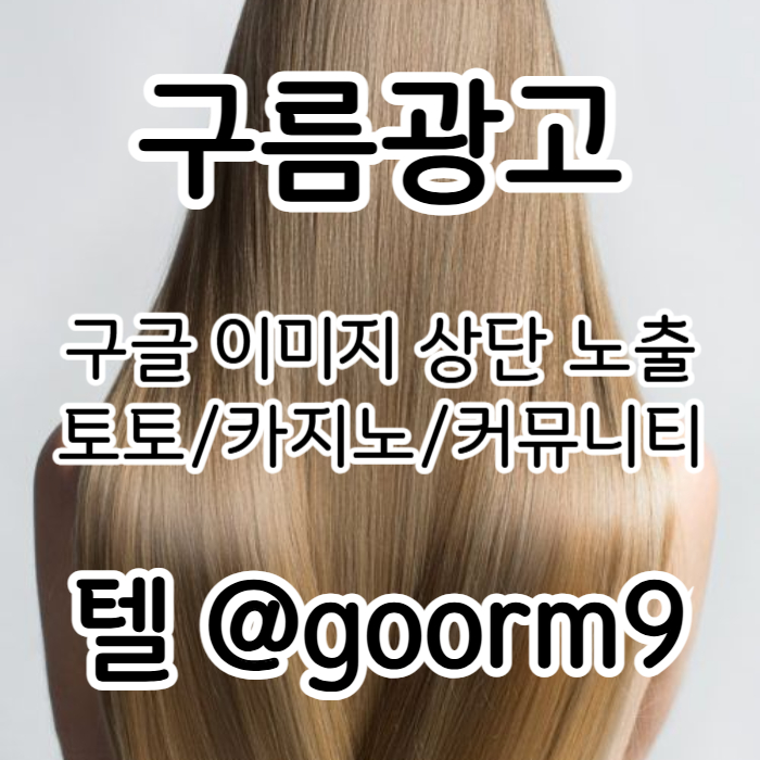 토토홍보-구글상위노출-토토사이트홍보-카지노사이트홍보-블랙키워드홍보thrt9u8045u9y9458i6.jpg