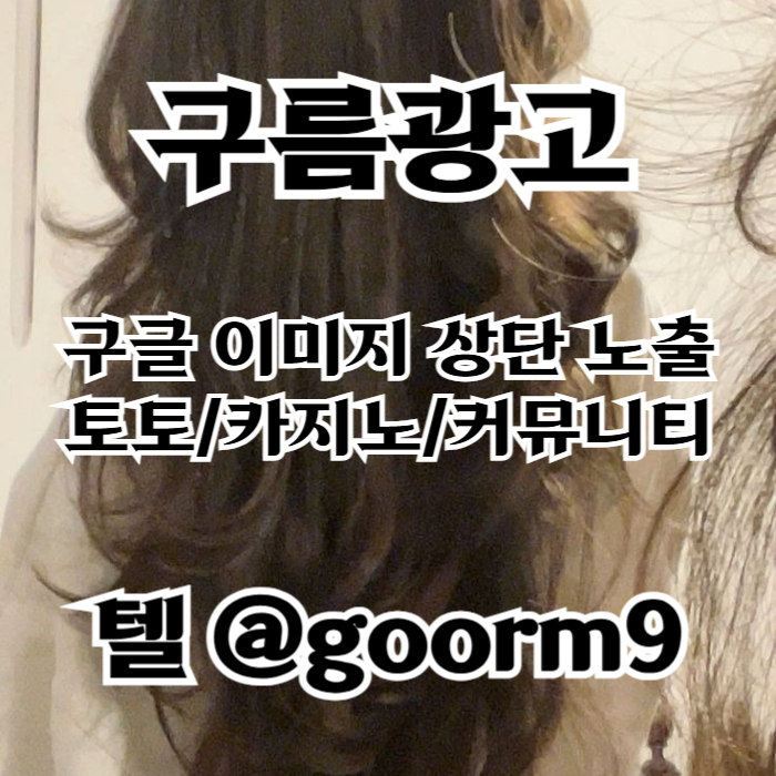 xsdawsfd토토홍보-구글상위노출-토토사이트홍보-카지노사이트홍보-블랙키워드홍보002.jpg