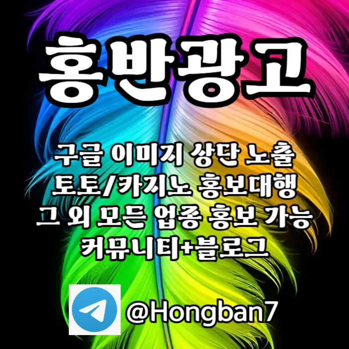 토토홍보-스포츠토토홍보-토토사이트홍보-카지노홍보-구글홍보90u845vyuy5945n908r4c.jpg