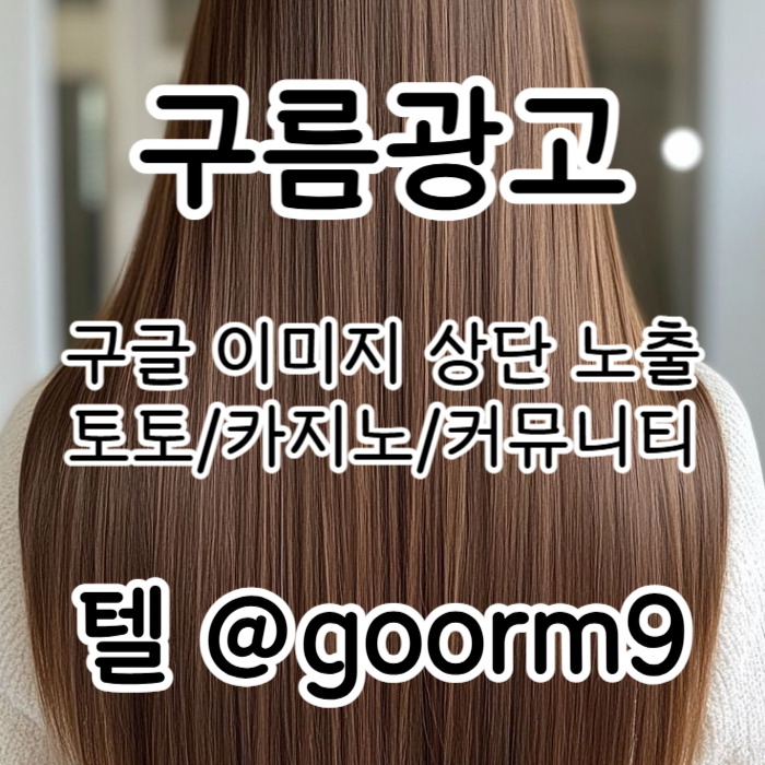 토토홍보-구글상위노출-토토사이트홍보-카지노사이트홍보-블랙키워드홍보45y98nu04y5un045809y54e8d7.jpg 토토홍보-구글상위노출-토토사이트홍보-카지노사이트홍보-블랙키워드홍보45y98nu04y5un045809y54e8d7.jpg