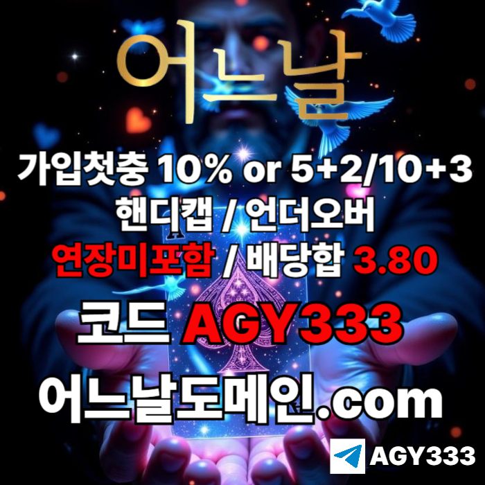 dcfserygdf안전놀이터-토토사이트-메이저놀이터-메이저사이트-연장미포함-어느날먹튀안전001.jpg dcfserygdf안전놀이터-토토사이트-메이저놀이터-메이저사이트-연장미포함-어느날먹튀안전001.jpg