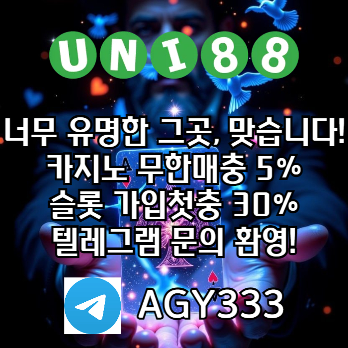 유니벳먹튀검증-유니88벳먹튀검증-uni88bet먹튀검증-유니88먹튀검증-unibet먹튀검증89u4uy45089845f0w4.jpg 유니벳먹튀검증-유니88벳먹튀검증-uni88bet먹튀검증-유니88먹튀검증-unibet먹튀검증89u4uy45089845f0w4.jpg