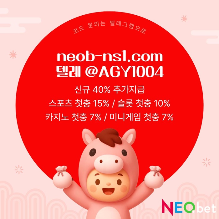zxsdcaesd네오벳먹튀없는-안전놀이터-토토사이트-메이저카지노-안전카지노-메이저놀이터4.jpg