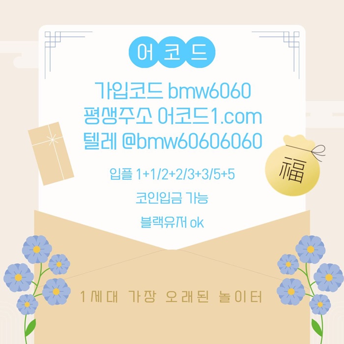 jhhggggfdhbdfhbdfwsfr안전사이트-어코드먹튀안전-안전놀이터-메이저놀이터-메이저사이트-메이저카지노2.jpg
