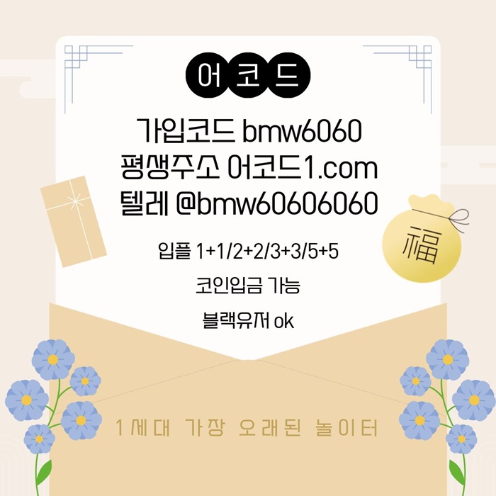 fddgfgffdhbdhbfdhbf안전사이트-어코드먹튀검증-안전놀이터-메이저놀이터-메이저사이트-메이저카지노6.jpg