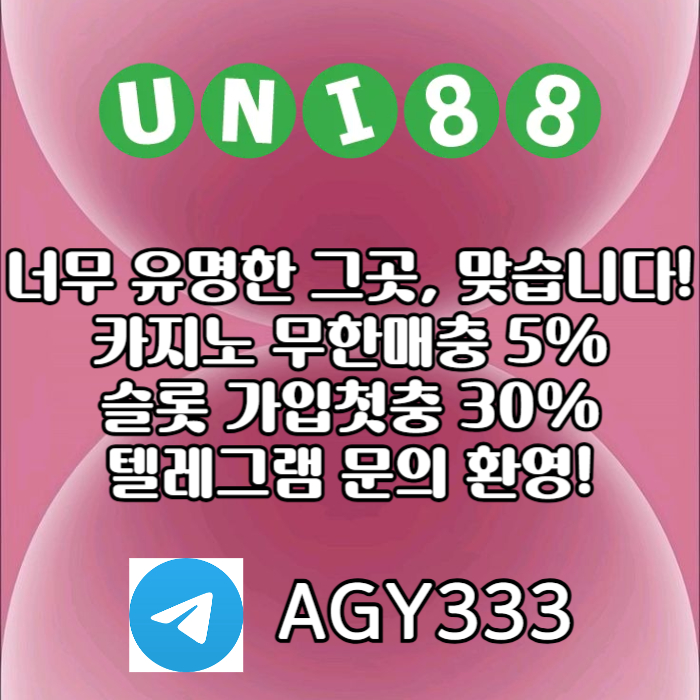 dcfseewrgytdsfunibet먹튀안전-유니벳먹튀안전-유니88먹튀안전-유니88벳먹튀안전-uni88bet먹튀안전003.jpg