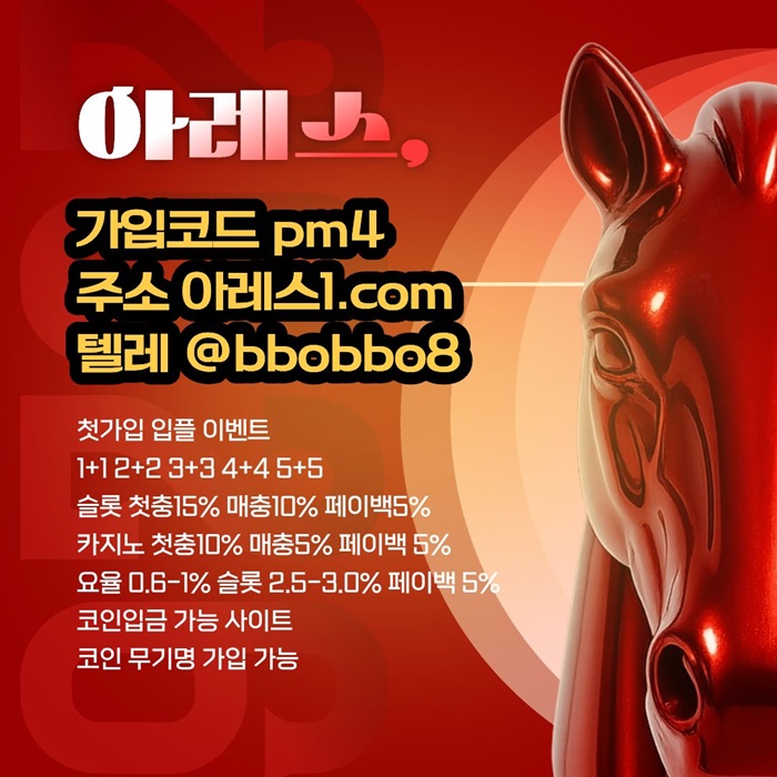 dfgsrdhfg안전사이트-아레스먹튀검증-메이저놀이터-안전놀이터-메이저사이트-메이저카지노3.jpg