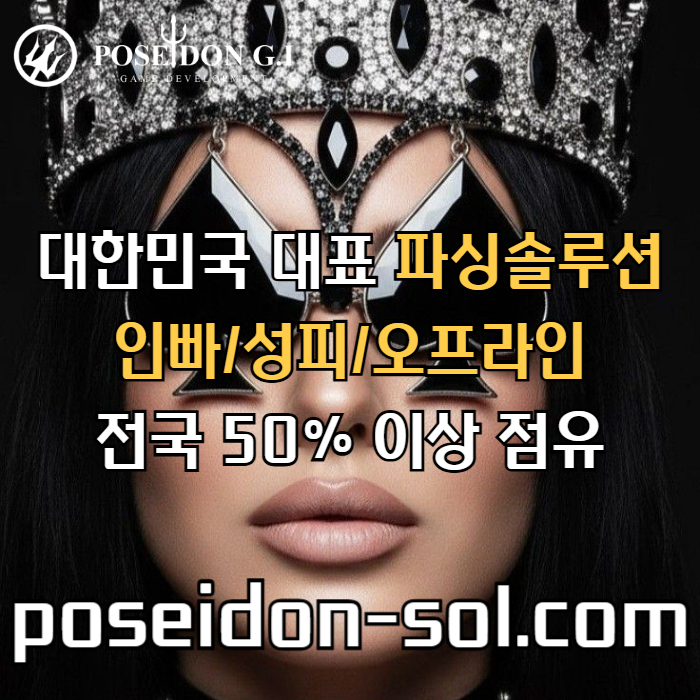 ghfdsgdsgvbdefgt바카라솔루션-바카라분양-카지노사이트제작-카지노분양-카지노솔루션제작-카지노솔루션분양006.jpg