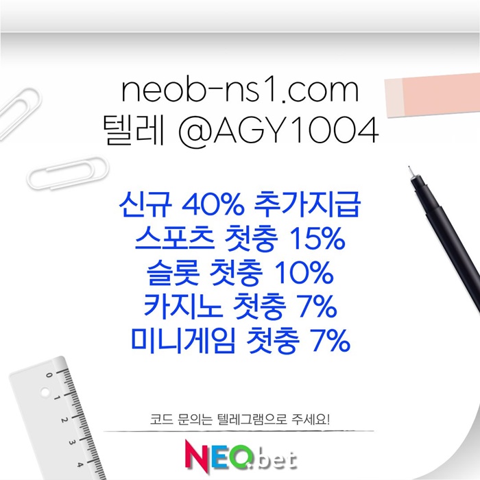 ggfdhgfdhbges토토사이트-메이저카지노-안전카지노-메이저놀이터-네오벳먹튀검증-안전놀이터6.jpg