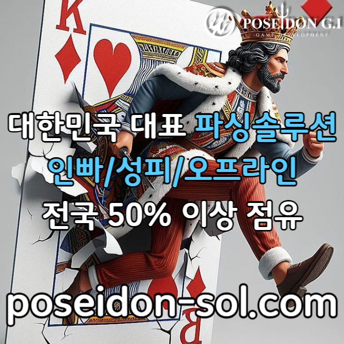 바카라분양-카지노분양-카지노솔루션제작-카지노솔루션분양-카지노사이트제작-바카라솔루션i4u89v5uy99845d1.jpg 바카라분양-카지노분양-카지노솔루션제작-카지노솔루션분양-카지노사이트제작-바카라솔루션i4u89v5uy99845d1.jpg