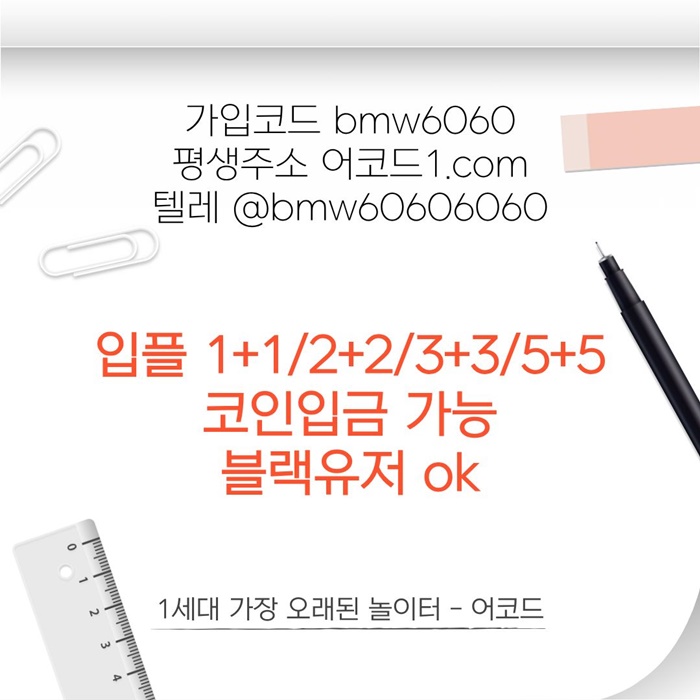 fggjhdffdsgvfdgfredg메이저카지노-안전사이트-메이저사이트-어코드먹튀안전-안전놀이터-메이저놀이터2.jpg