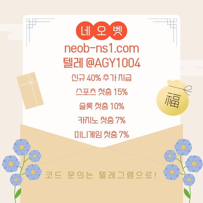 xsdcfgdrgf메이저카지노-메이저놀이터-네오벳먹튀안전-안전놀이터-안전카지노-토토사이트3.jpg
