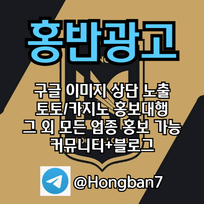 카지노홍보-토토사이트홍보-토토홍보-구글홍보-스포츠토토홍보s4u895yu45y98045p5.jpg