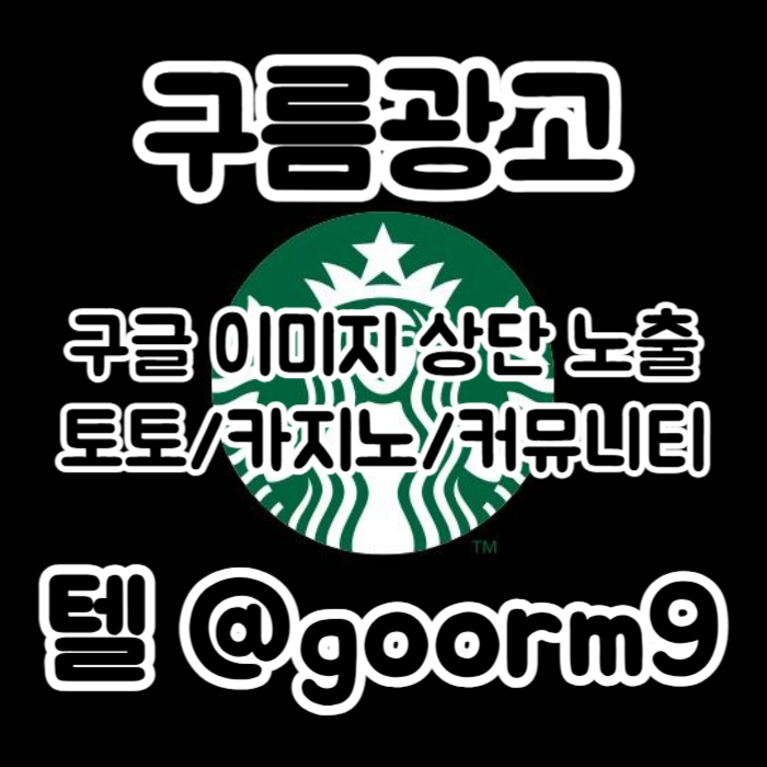 블랙키워드홍보-토토홍보-카지노사이트홍보-구글상위노출-토토사이트홍보hj4890u45yu8945y89g2e3.jpg