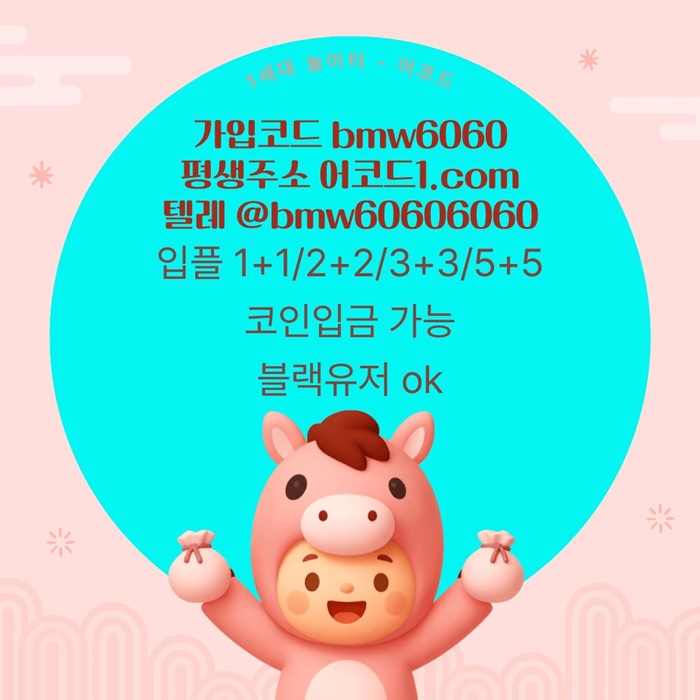 ggfggghgFrhgbdfhbfdarz메이저놀이터-메이저카지노-안전놀이터-안전사이트-메이저사이트-어코드먹튀없는001.jpg