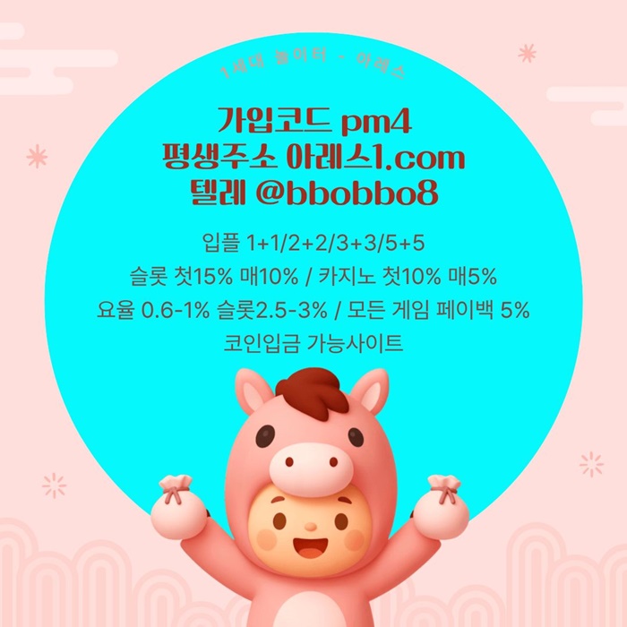 dfgswretgdfr안전놀이터-메이저카지노-메이저놀이터-안전사이트-메이저사이트-아레스먹튀검증6.jpg