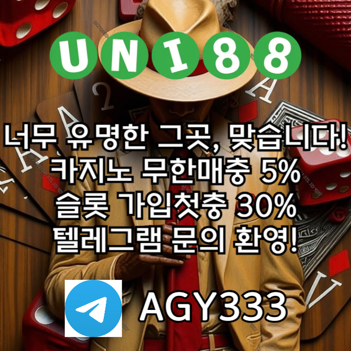 sdawtwsfrd유니벳먹튀안전-유니88벳먹튀안전-uni88bet먹튀안전-유니88먹튀안전-unibet먹튀안전004.jpg