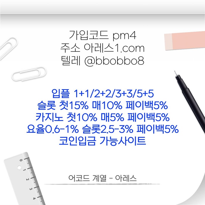 fgdgdfesgtdf메이저카지노-안전사이트-메이저사이트-아레스먹튀안전-메이저놀이터-안전놀이터6.jpg