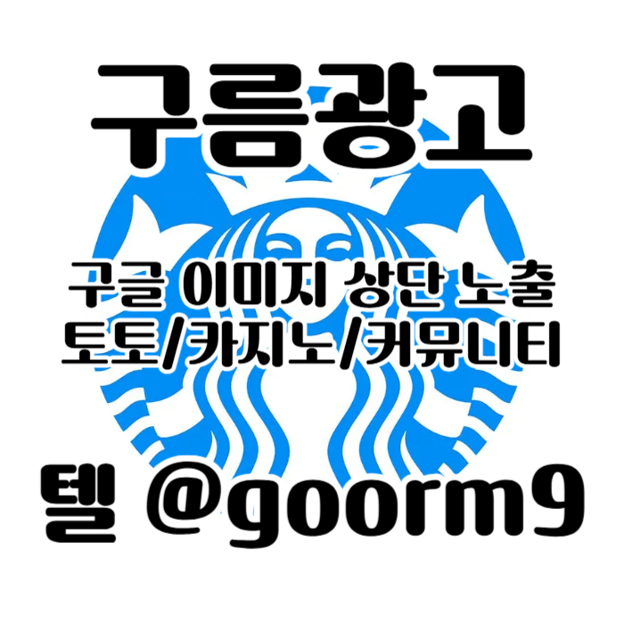 tyghjdthntgfhngsss블랙키워드홍보-토토홍보-카지노사이트홍보-구글상위노출-토토사이트홍보006.jpg