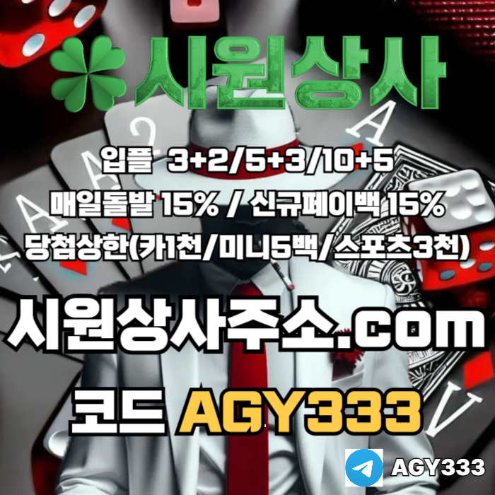 안전놀이터-메이저사이트-메이저놀이터-안전사이트-시원상사먹튀안전-메이저카지노98u04v5yu084yn9045980t6w1.jpg