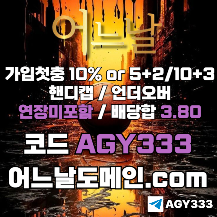 dfdrfxdcfeserdgf메이저사이트-어느날먹튀없는-메이저놀이터-안전놀이터-연장미포함-토토사이트006.jpg