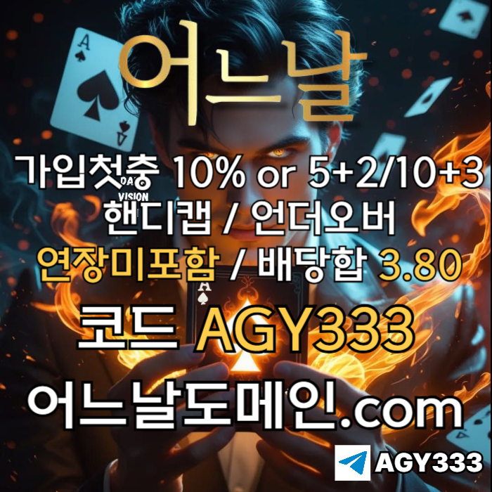 안전놀이터-토토사이트-메이저놀이터-메이저사이트-연장미포함-어느날먹튀검증984ug598un4v985y8s3.jpg