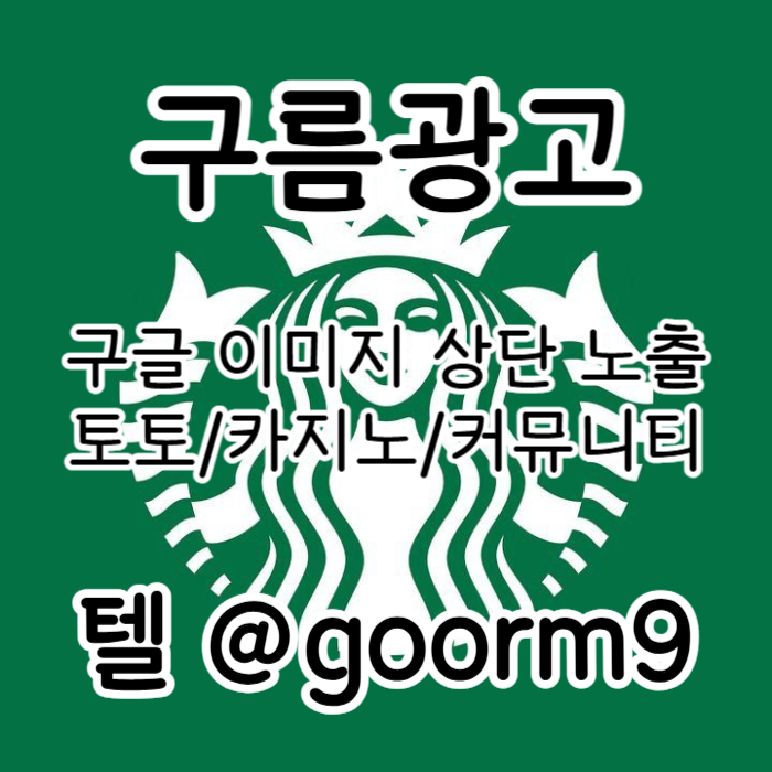sxdcvfgbder블랙키워드홍보-토토홍보-카지노사이트홍보-구글상위노출-토토사이트홍보003.jpg