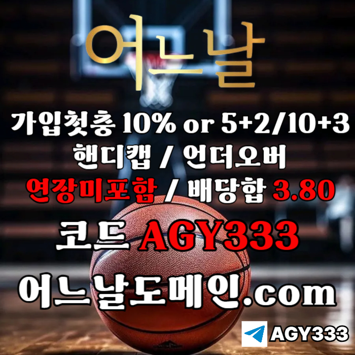 메이저사이트-어느날먹튀없는-메이저놀이터-안전놀이터-연장미포함-토토사이트ty98ugy45u908548w5a.jpg
