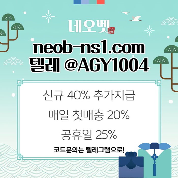 메이저놀이터-안전놀이터-안전카지노-토토사이트-네오벳먹튀검증-메이저카지노um894v5u985y489w5y.jpg