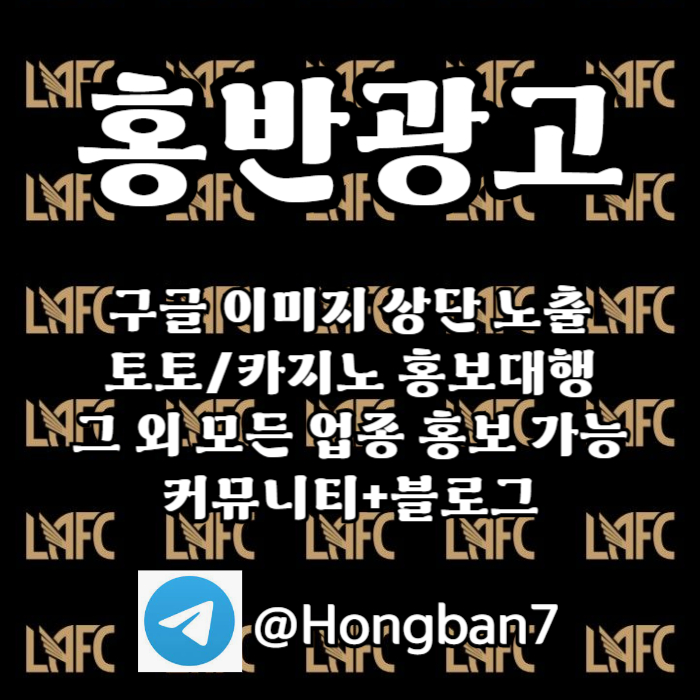 카지노홍보-토토사이트홍보-토토홍보-구글홍보-스포츠토토홍보s45u8945u98y8954r2.jpg