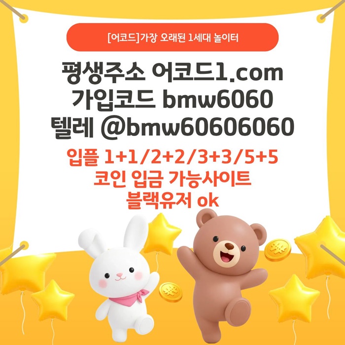 안전놀이터-메이저카지노-메이저놀이터-안전사이트-메이저사이트-어코드먹튀안전hyj459u8u9845yn90458t3e.jpg