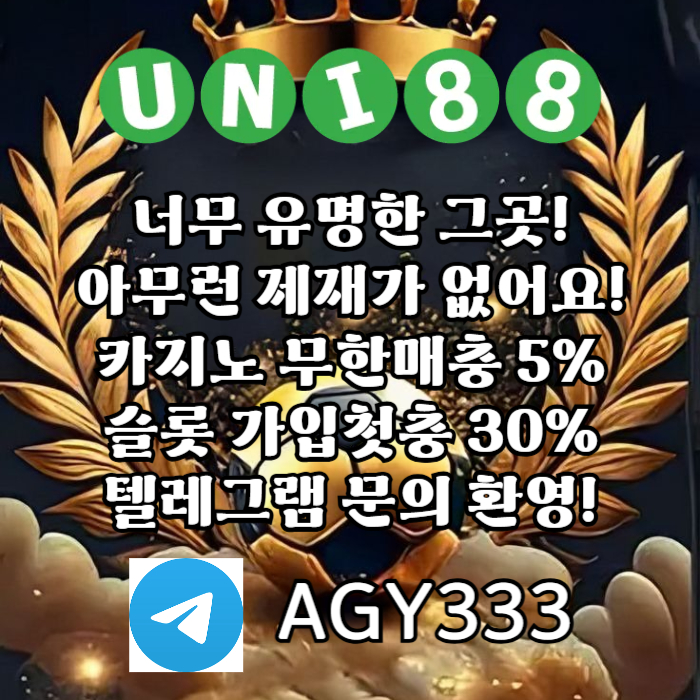 dfghttdhfvg유니88벳먹튀없는-유니88먹튀없는-유니벳먹튀없는-uni88bet먹튀없는-unibet먹튀없는002.jpg