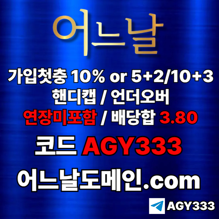 dgtdsgdrsgvdds연장미포함-안전놀이터-토토사이트-어느날먹튀없는-메이저놀이터-메이저사이트001.jpg