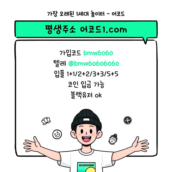 yhtgtfrdhyngnjfgsfs안전사이트-어코드먹튀검증-메이저놀이터-안전놀이터-메이저사이트-메이저카지노1.jpg
