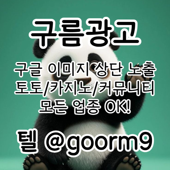 fffdgvdzsfrsa토토홍보-블랙키워드홍보-구글상위노출-카지노사이트홍보-토토사이트홍보003.jpg
