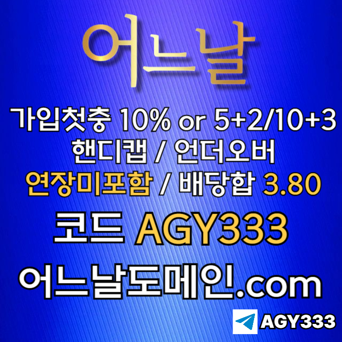 연장미포함-안전놀이터-토토사이트-어느날먹튀없는-메이저놀이터-메이저사이트m94u85yu89n45y9845bn6u4.jpg