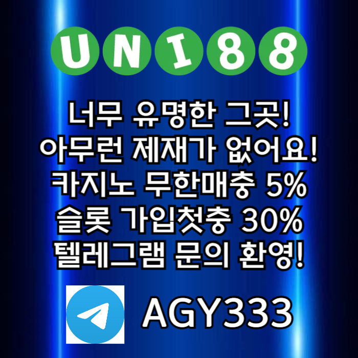 dddfdesafesddunibet먹튀없는-유니88벳먹튀없는-uni88bet먹튀없는-유니88먹튀없는-유니벳먹튀없는004.jpg
