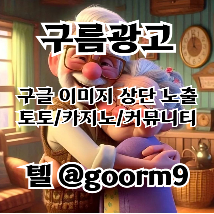 vgdesxdgfxsdcfvgesxedfx토토사이트홍보-블랙키워드홍보-구글상위노출-토토홍보-카지노사이트홍보002.jpg