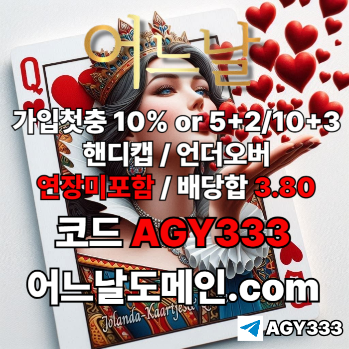 ttdthbfdhbff토토사이트-메이저사이트-어느날먹튀안전-연장미포함-메이저놀이터-안전놀이터001.jpg