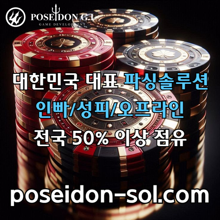 GTYfdthtdfhbfgthb카지노분양-카지노솔루션분양-카지노사이트제작-바카라솔루션-카지노솔루션제작-바카라분양004.jpg