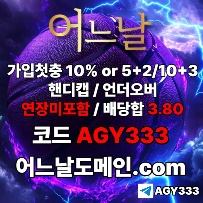 안전놀이터-토토사이트-메이저놀이터-메이저사이트-어느날먹튀없는-연장미포함458u94u95y94598d9.jpg