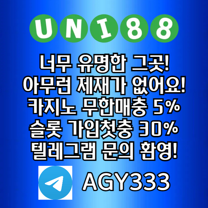 unibet먹튀검증-유니88벳먹튀검증-uni88bet먹튀검증-유니88먹튀검증-유니벳먹튀검증j98u45vuny98450m4e1n.jpg