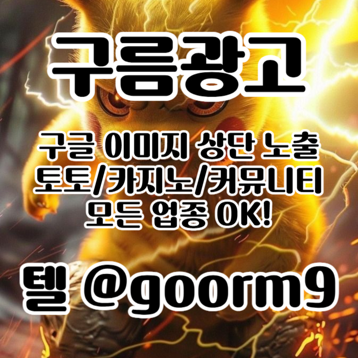 구글상위노출-카지노사이트홍보-토토홍보-토토사이트홍보-블랙키워드홍보j4v59u845yu988945u7g.jpg